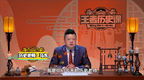 王者历史课
