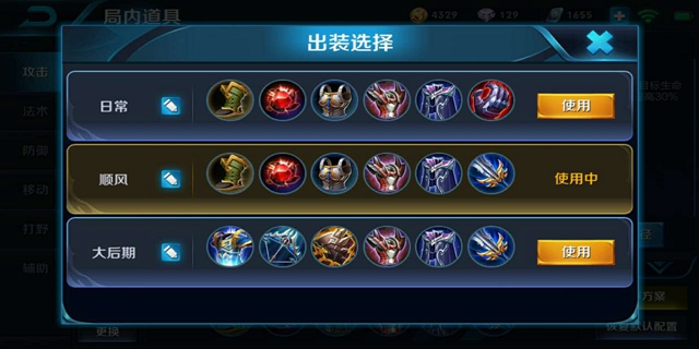 王者荣耀s8花木兰上分攻略