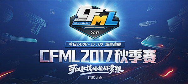 CFML2017＾ʮ֧·ںη