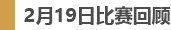英雄联盟,lol,2017LPL春季赛