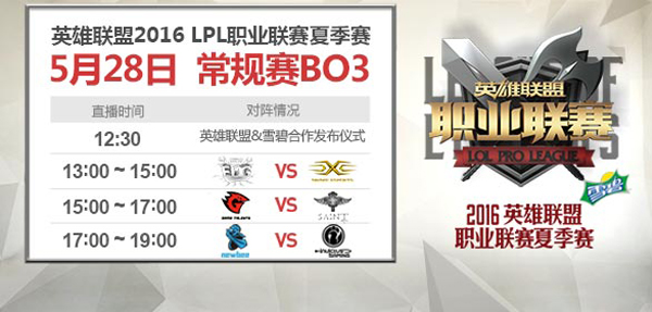 MU组合首战告捷 今日17点Dade与Rookie 谁能制霸中路？