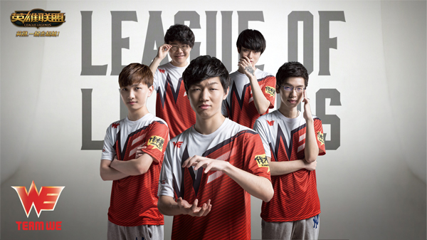 老牌劲旅WE再度起航 屠龙Condi领衔出击