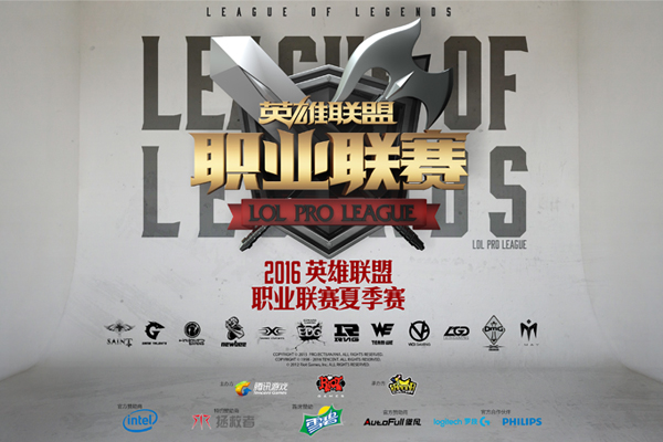 LPL夏季赛揭幕战EDG取胜 Uzi和Mata即将登场