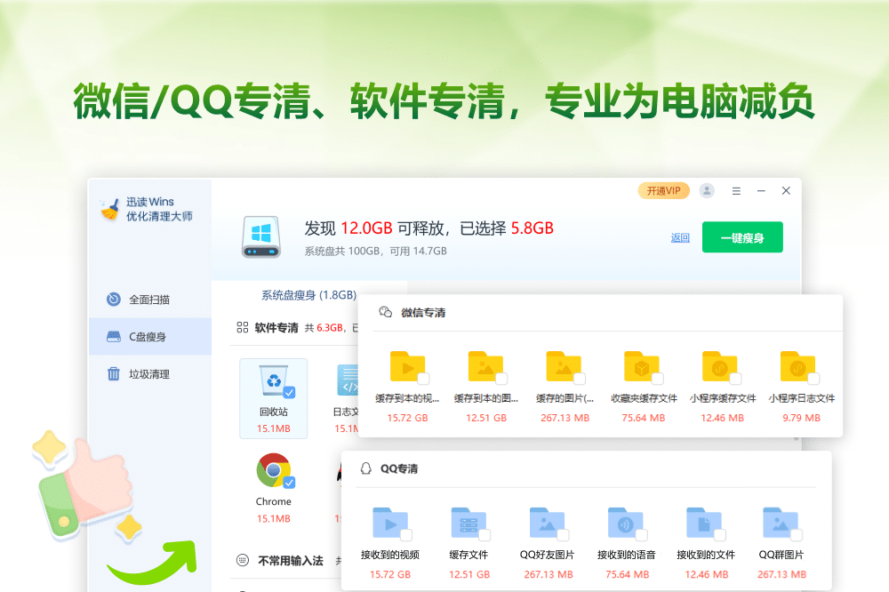 截图4