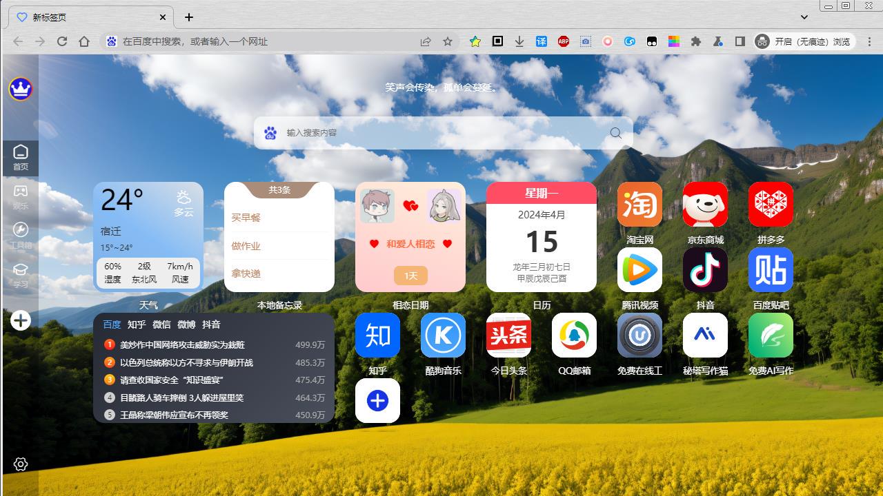 截图1