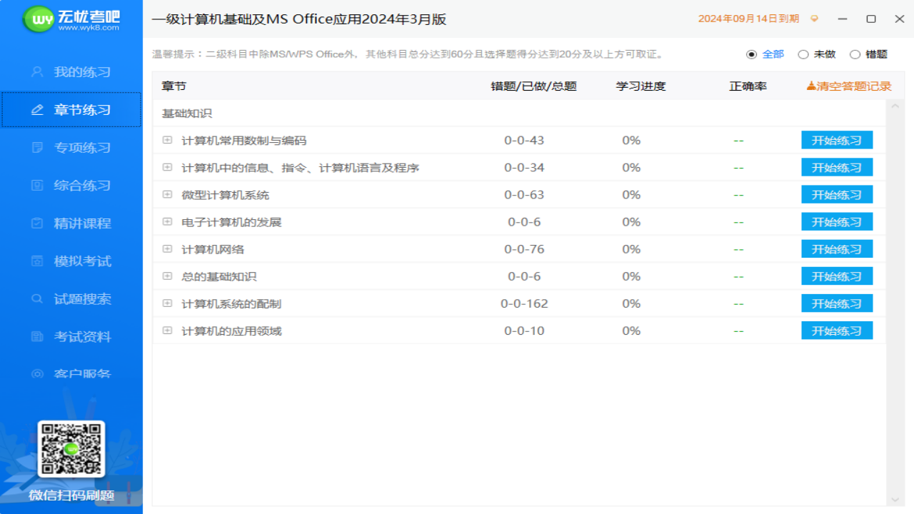 截图3
