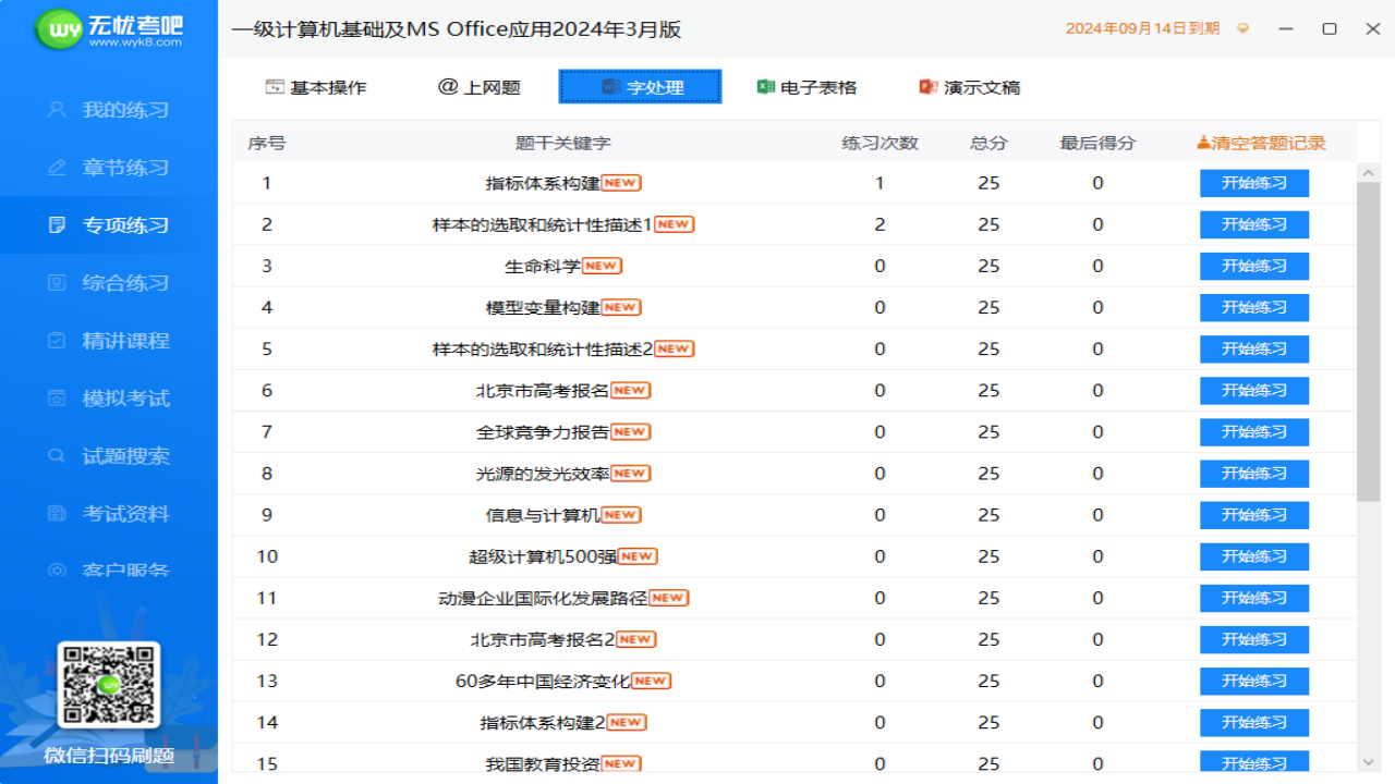 截图4