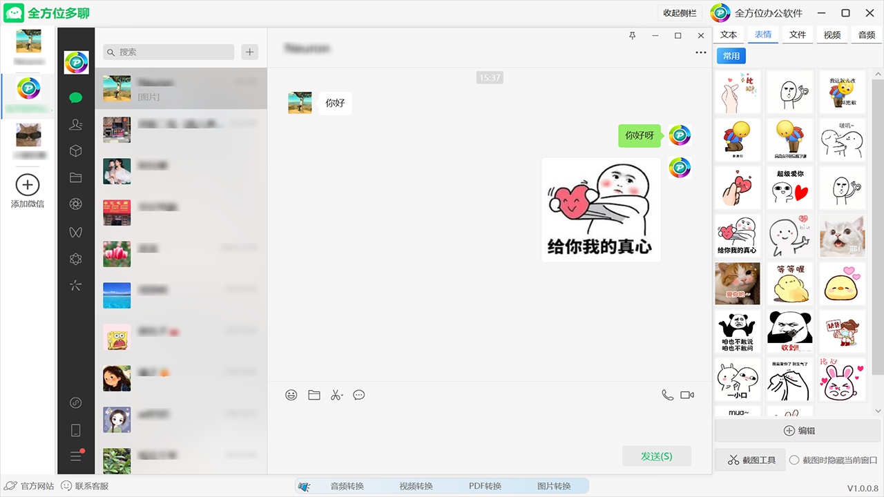 截图1
