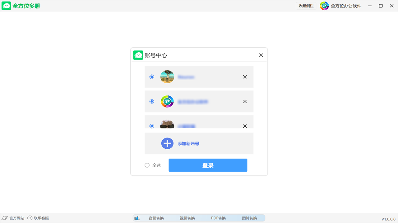 截图2