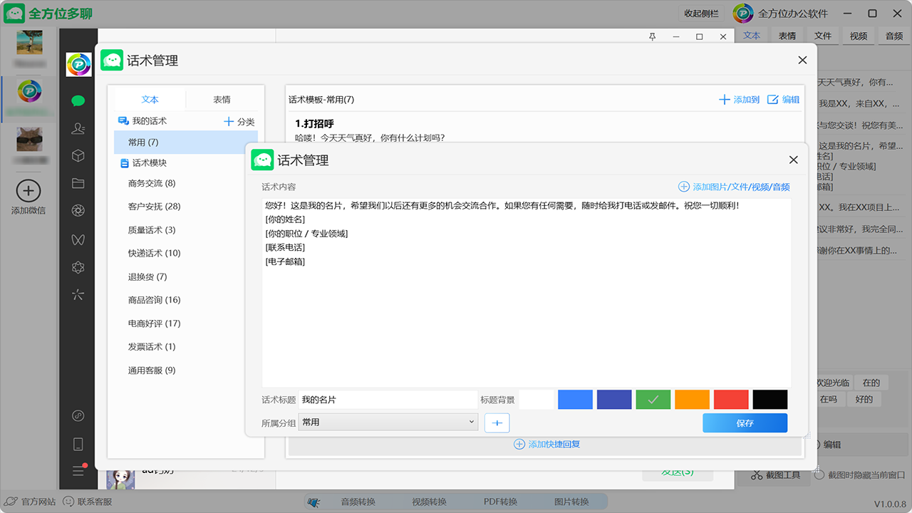截图3