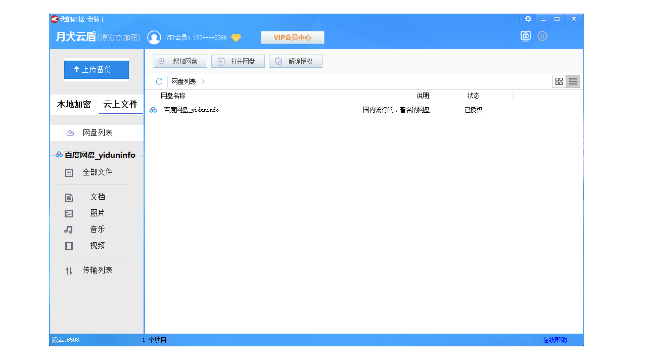 截图1