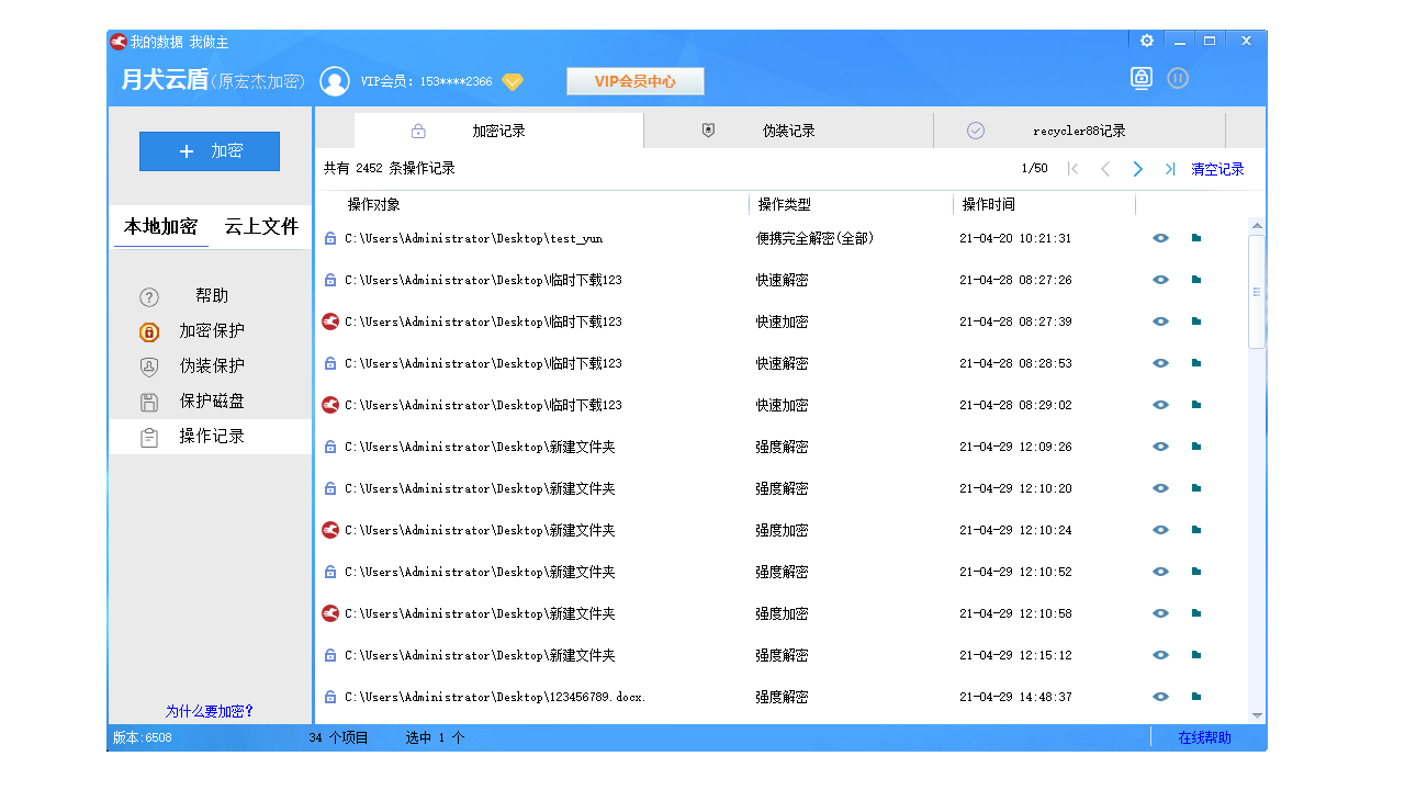 截图2
