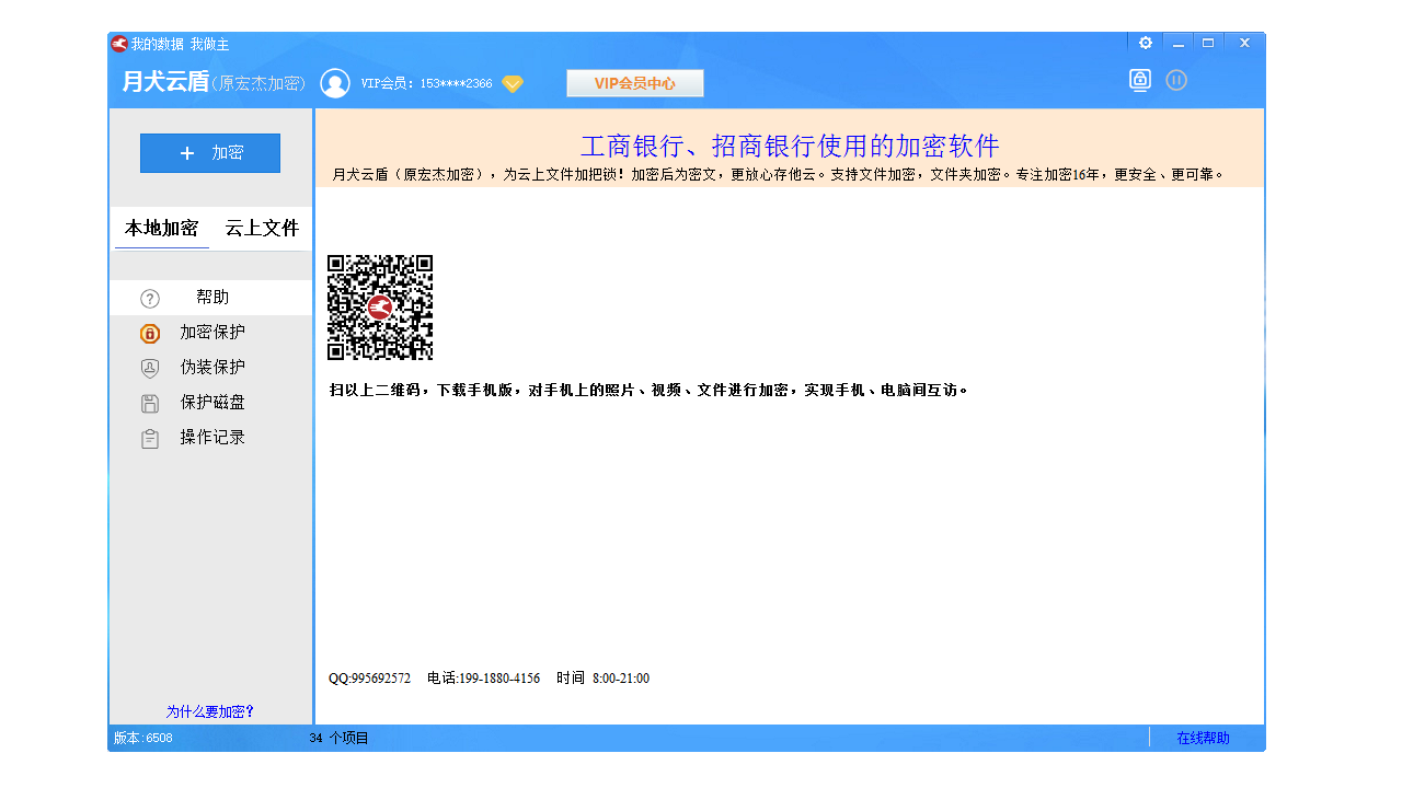 截图3