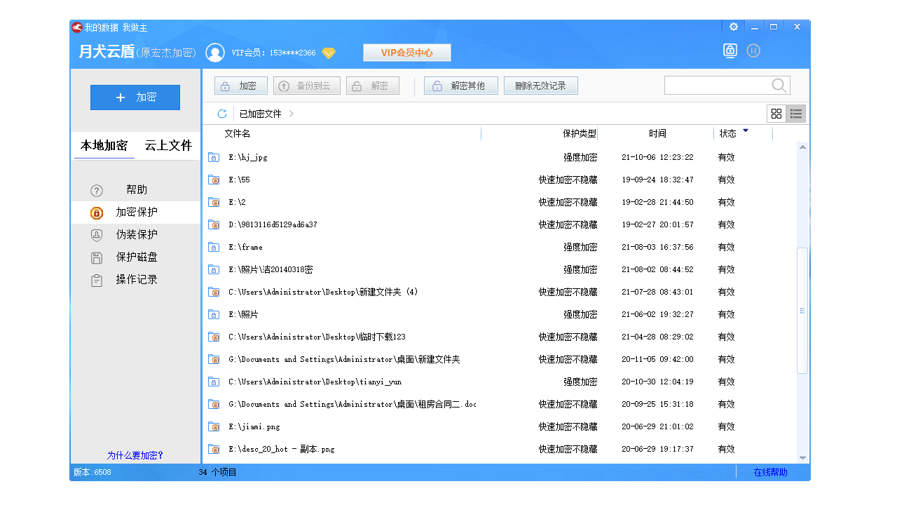 截图4