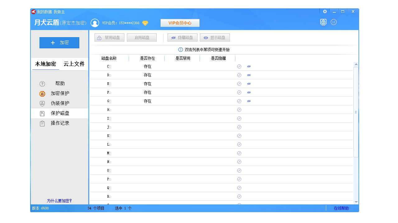 截图5