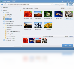截图2