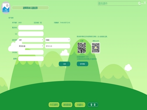 截图2