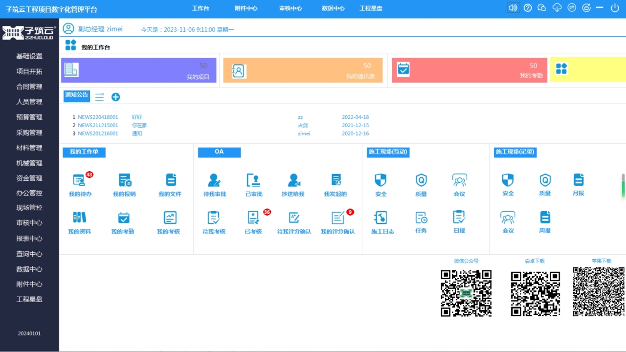 截图2