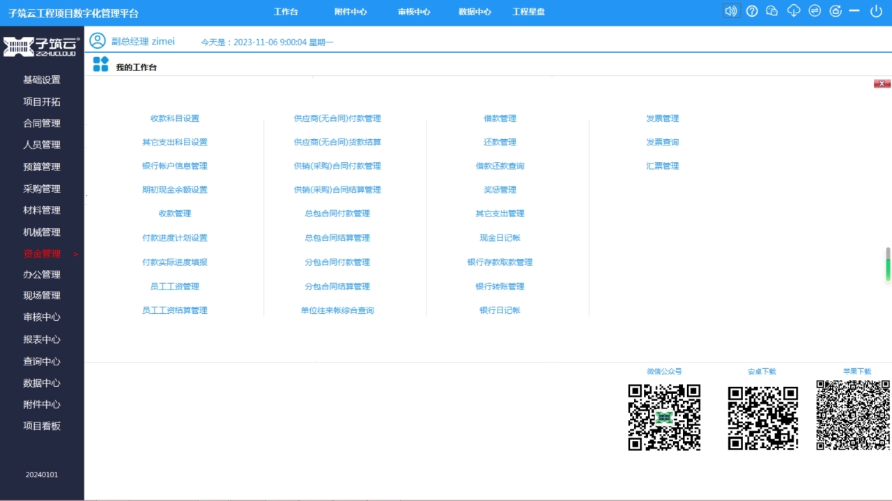 截图3