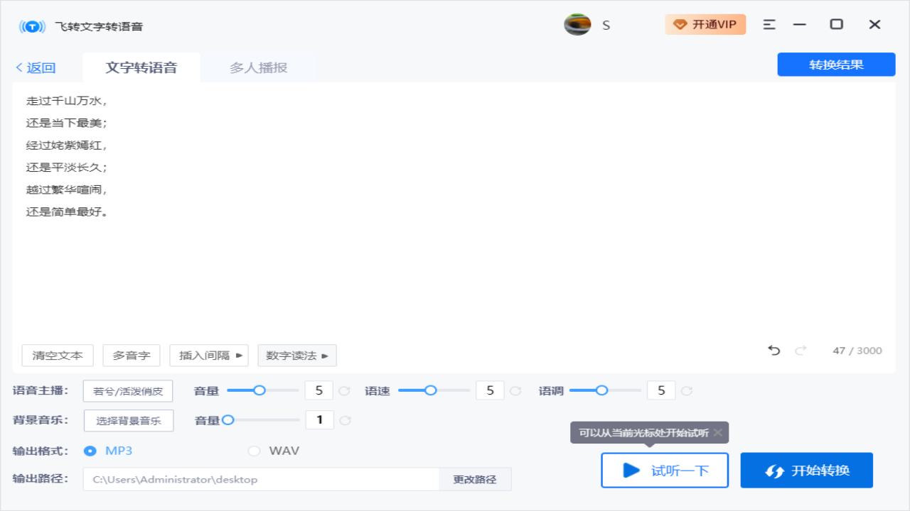 截图3