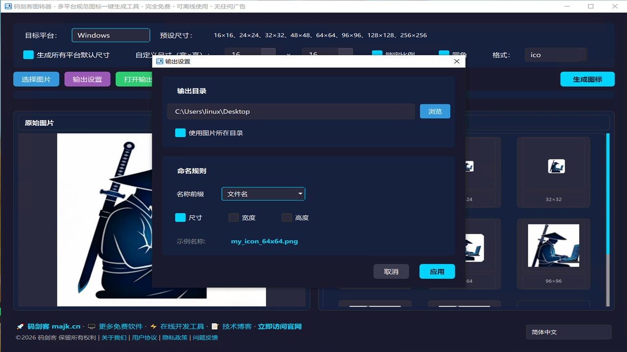 截图5