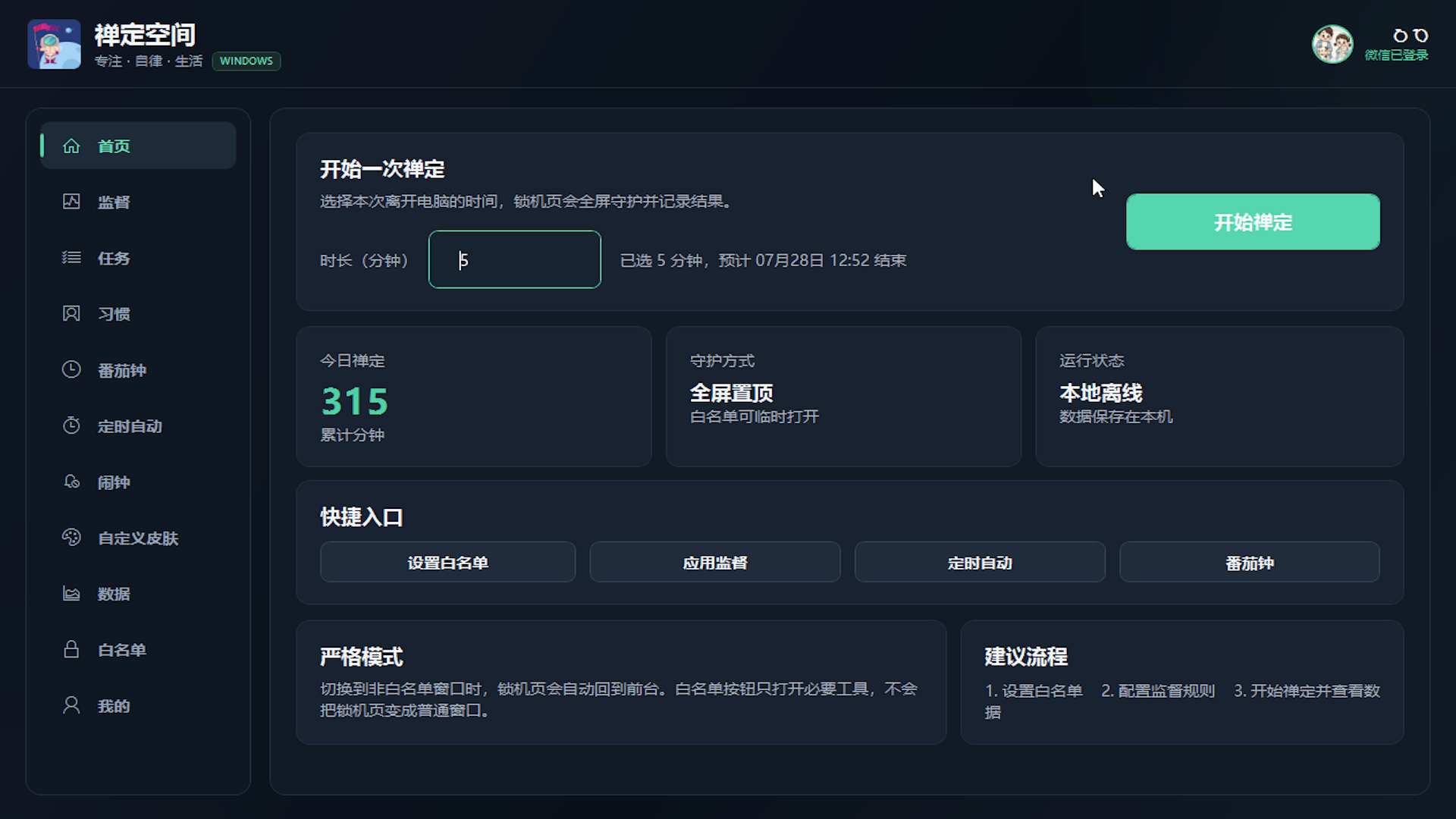 截图1