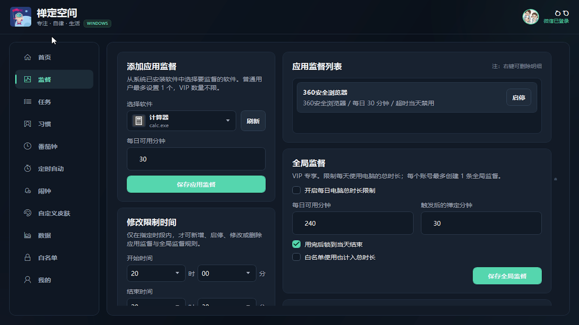 截图2