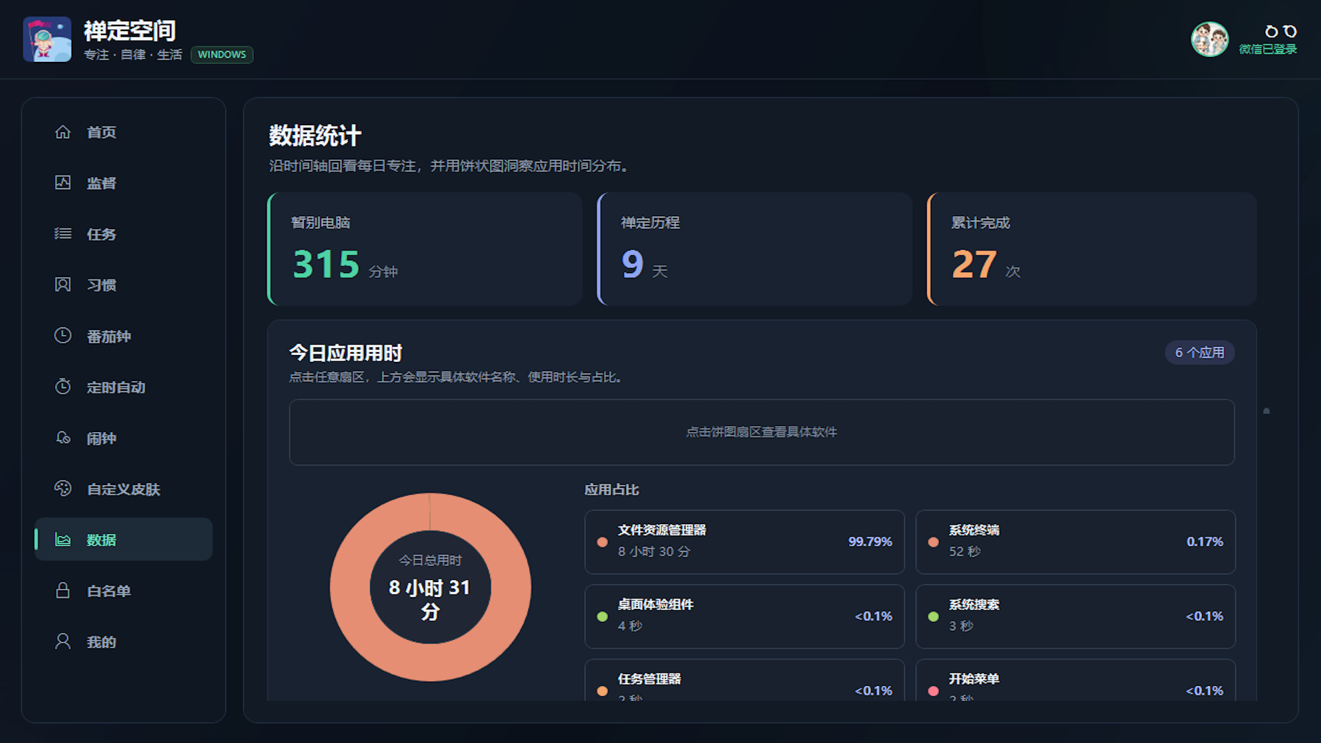 截图4