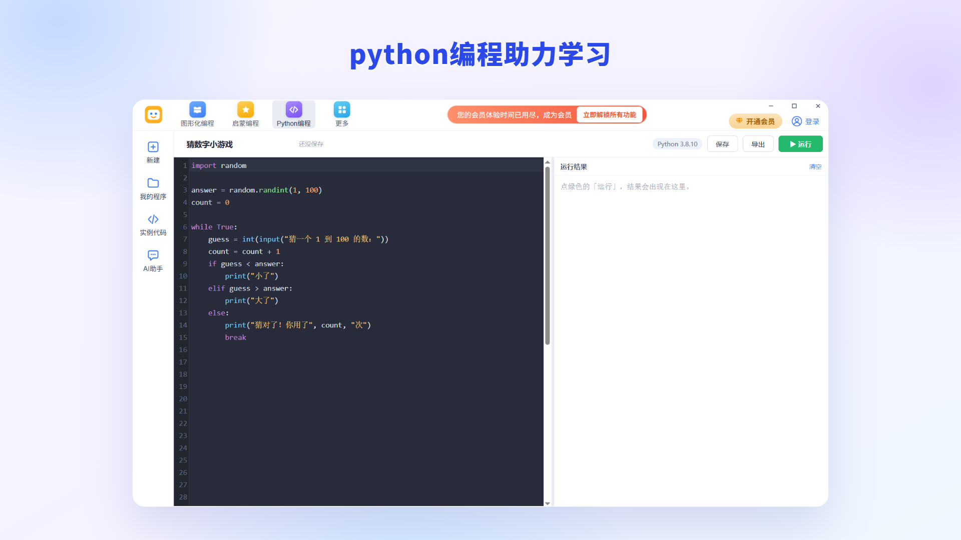 截图3