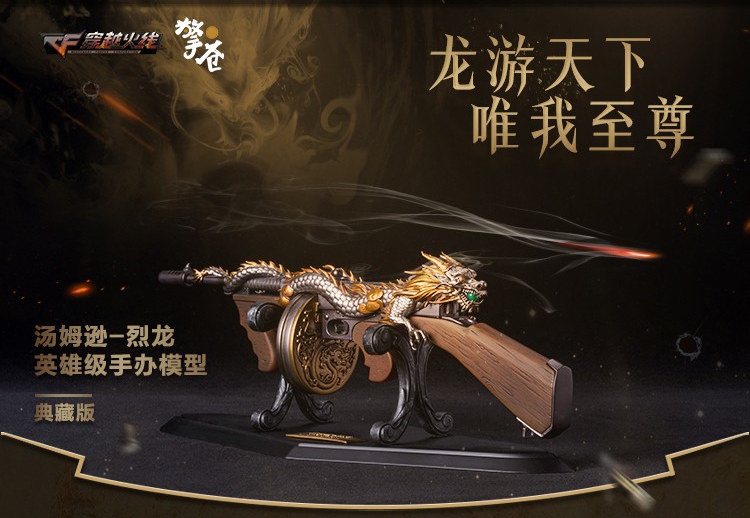 汤姆逊-烈龙 英雄级手办模型 典藏版【现货】