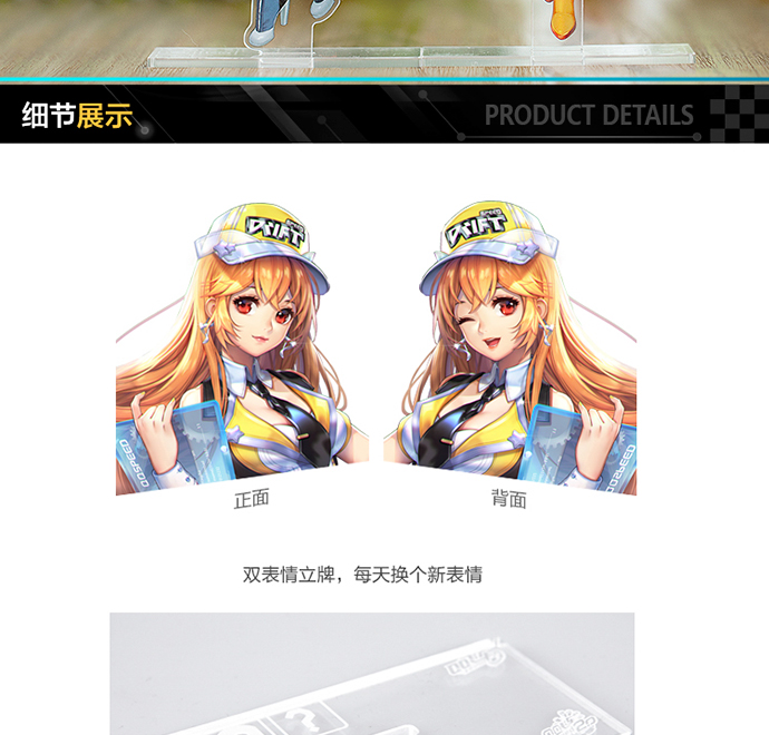 【现货】qq飞车立牌-小橘子全套(5款)
