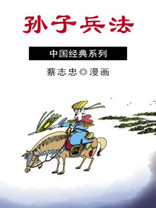 Art of War