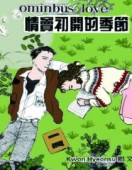 情窦初开的季节第二季