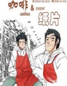 咖啡和纸片