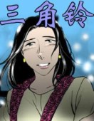三角铃