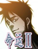 命运2