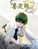 鉴定师