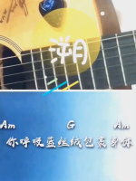 《溯》(热度:33545)由火线王小梓翻唱，原创歌手