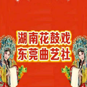 《增广贤文》(热度:214)由湘花大男孩翻唱，原唱歌手湘花东莞曲艺社