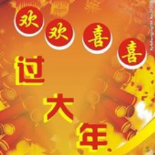 欢欢喜喜过大年（朗诵）在线听(原唱是编辑：燕随云翔)，如水人生演唱点播:309次