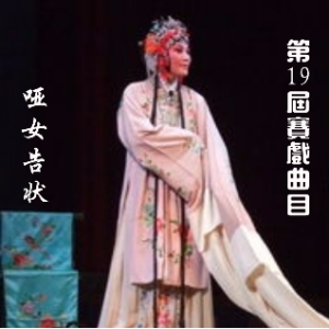 演唱歌手【顺涵院】 6号思缘的头像