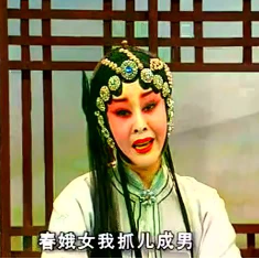 李淑芳《三娘教子》王春娥坐机房自思自叹