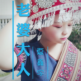 演唱歌手Ᏼ꯭Ꭿ꯭凯森ks的头像