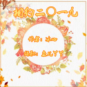 演唱歌手朗读者婵娟（悦读园）的头像