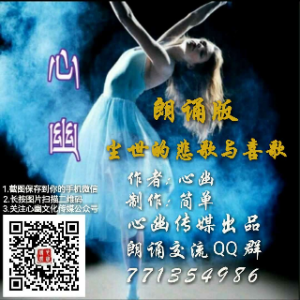 尘世的悲歌与喜歌由七彩丹霞演唱(原唱:作者：心幽   音乐编辑：简单)