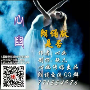 是否(热度:23)由京韵翻唱，原唱歌手作者：心幽/制作：艳儿