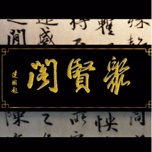 梦游仙.霜老流年(热度:213)由蝶为云衣拒私信翻唱，原唱歌手作者/蝶为云衣