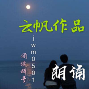 佛教朗读：醒来(热度:51)由（静心）《南无阿弥陀佛》翻唱，原唱歌手配乐制作：云    帆