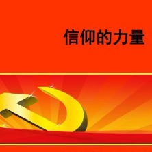 信仰的力量(热度:19)由（静心）《南无阿弥陀佛》翻唱，原唱歌手编辑：神鼎门业