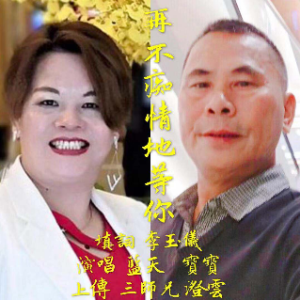 演唱歌手粤语梅姐的头像